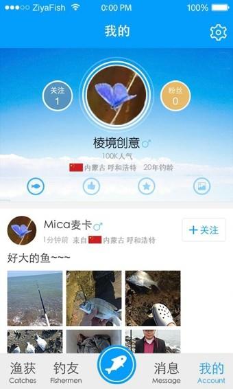 子牙钓鱼  v3.8.0图1