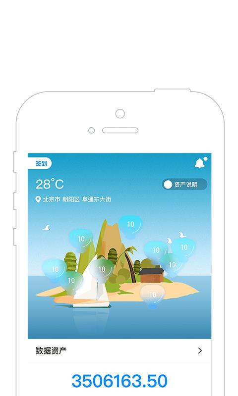 得呗  v1.1.0图1