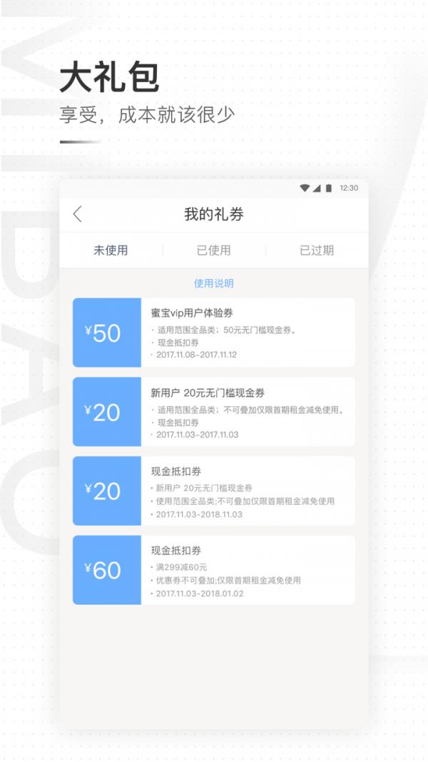 蜜宝  v2.3.0图3