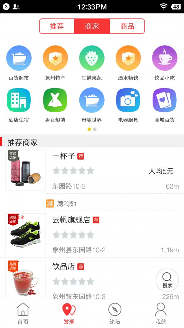 象州同城  v4.6.5图4