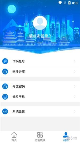 鹰潭智慧人社  v2.6.2.181205图4