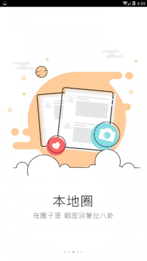 泗阳网  v4.3.5图3