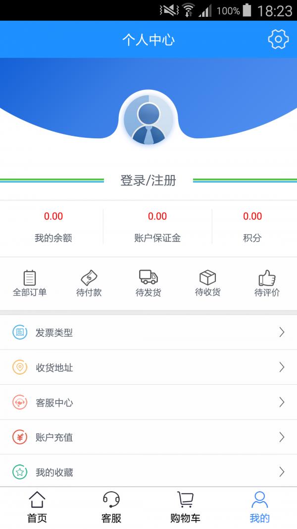 极鲜网  v3.1.2图4