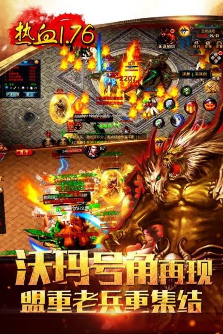 龍城傳奇血怒版  v1.0圖4
