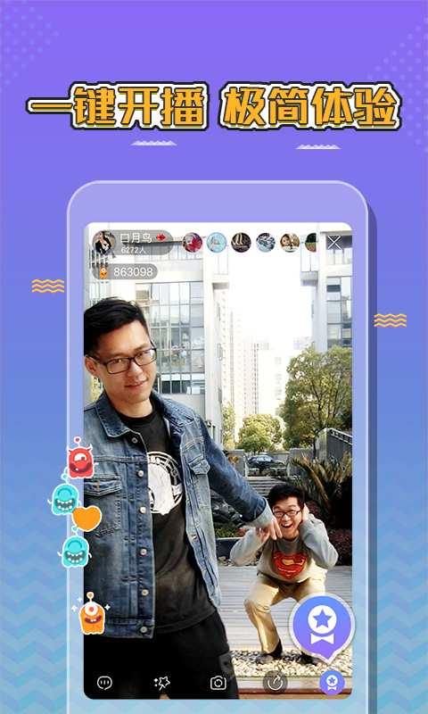 趣直播APP  v1.1图5