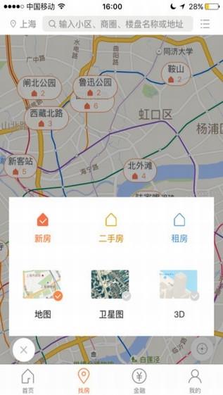 平安好房  v4.19.0图3