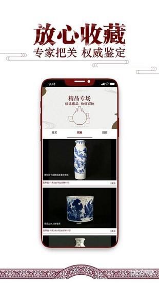 蚂蚁收藏  v1.0.5图1