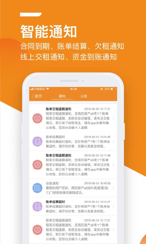 出租宝  v3.5.0图4