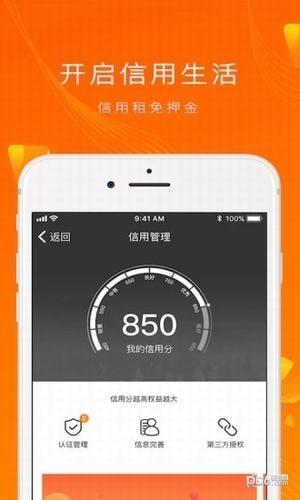 慧租机  v1.0.6图2