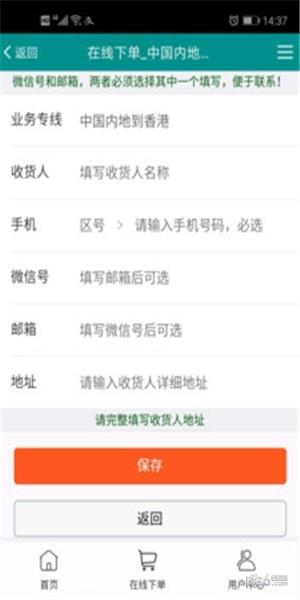 澜湄快运  v2.0.15图2