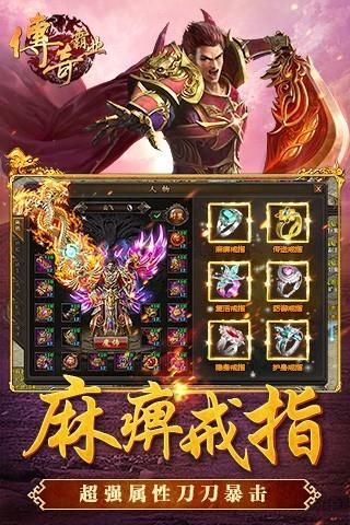 传奇霸业手游百度版  v1.58图3