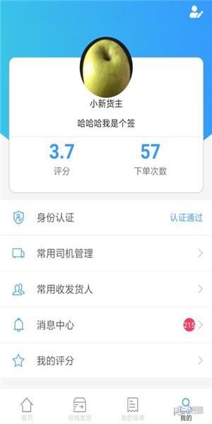 特满满  v1.0.2图4