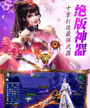 灵域传奇最新版  v1.0图3