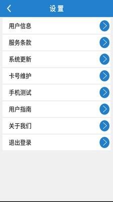 方便充  v1.2.3图4