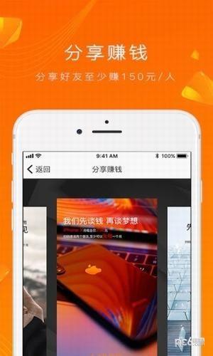 慧租机  v1.0.6图3