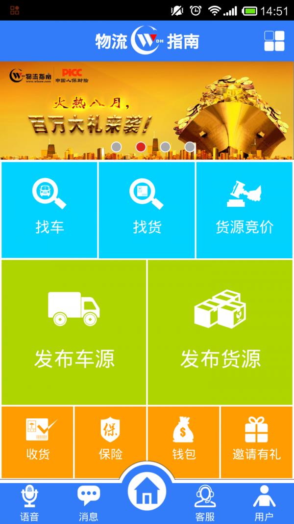 物流指南  v2.4.4图1