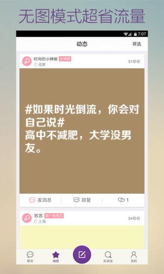 抱抱  v8.9.51圖4