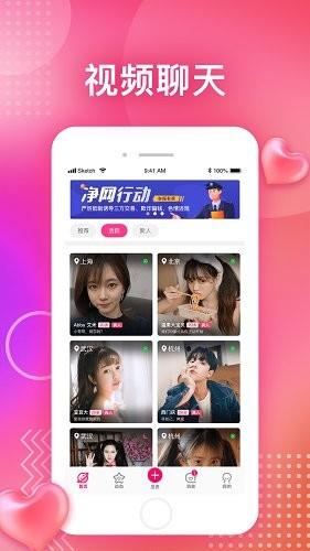 嗚嗚聊天  v1.0.0圖4