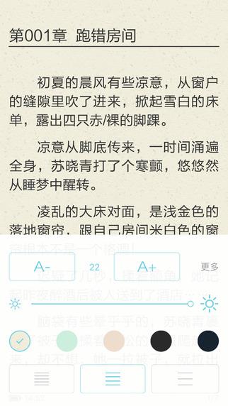 来看阅读App  v1.0图5