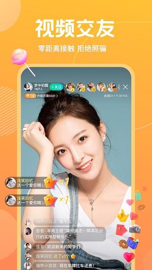 now交友平臺(tái)  v1.65.0.0圖3