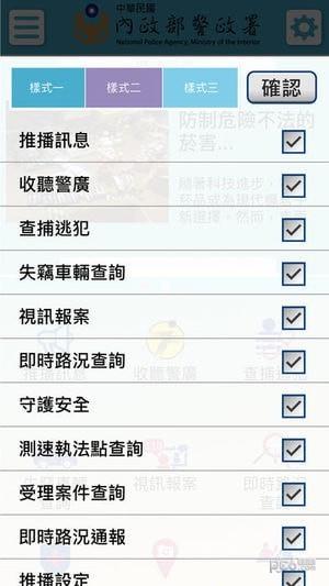 警政服务  v6.0.5图4