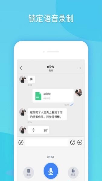 云閃聊(51閃聊)