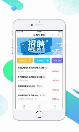 御聘招才  v1.0图3