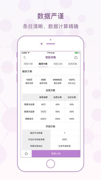 凑凑  v2.8.0图2