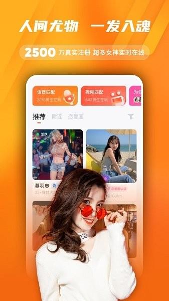 尤梨交友  v2.0.0圖2
