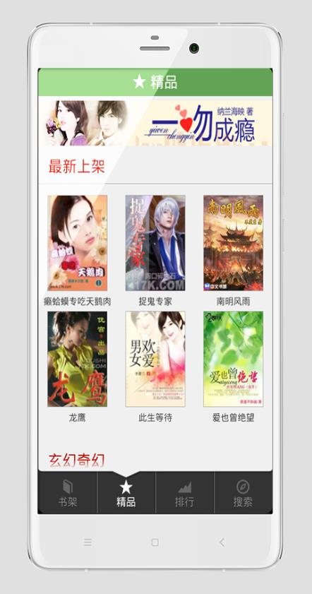 全本小说下载器  v2.1.7图2