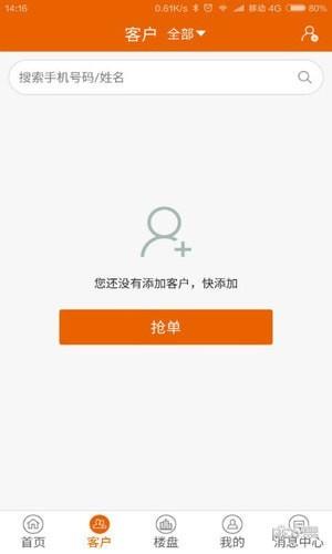 宜安居  v3.0.0图4