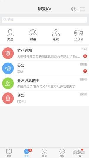 119火凤凰  v1.0图2