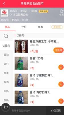 图们跑跑  v2.0.16图3