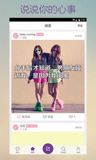 抱抱  v8.9.51圖1