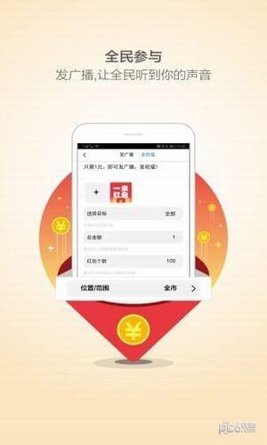 一米红包  v1.0.14图4