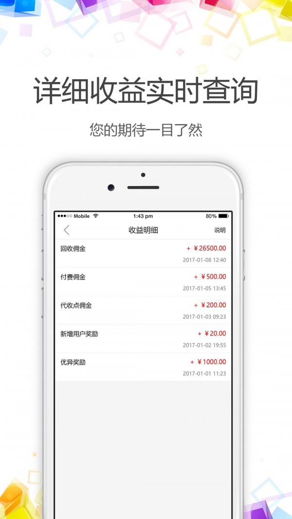 照单商户  v1.2.6图5