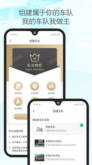 車派派最新版  v1.4.7圖4