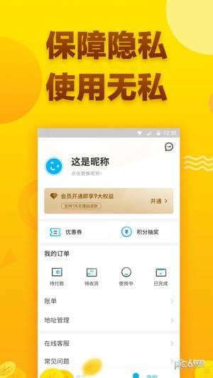 直租侠  v3.5.1图3