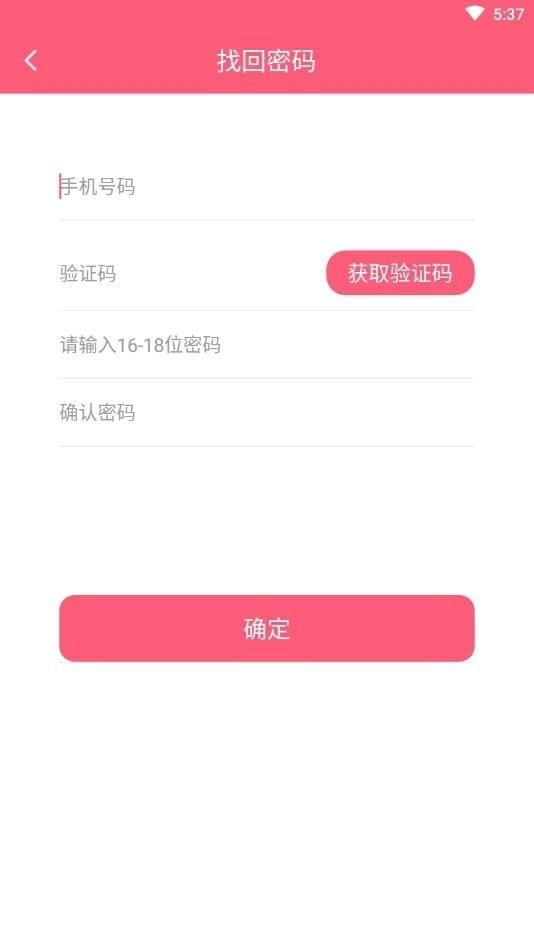 小飞鸟  v1.0.0图4