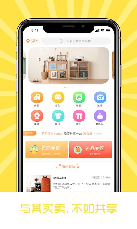 笑到家  v2.1图1