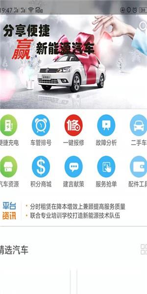 司佳车  v1.0.3图4