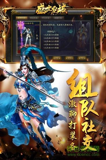 93打金至尊版盛世皇城  v1.0图1