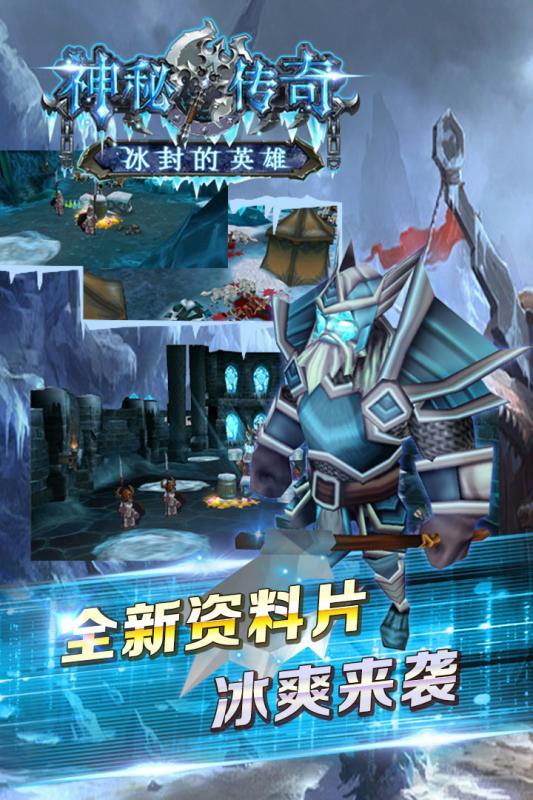 神秘传奇手游九游版  v1.1.0图5