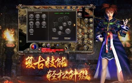 原始傳奇國際版  v2.3.1圖1