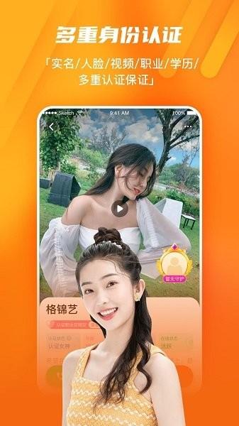 尤梨交友  v2.0.0圖3