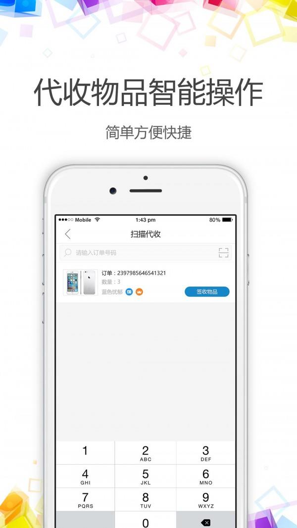 照单商户  v1.2.6图3