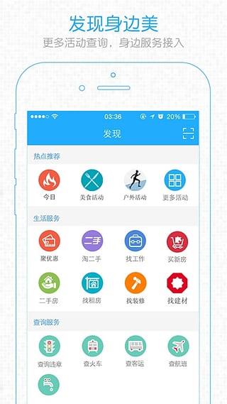 魅力廬江網(wǎng)論壇  v5.15圖3