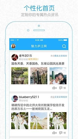 魅力廬江網(wǎng)論壇