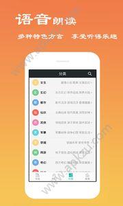 本地听书  v4.0.2.6图3