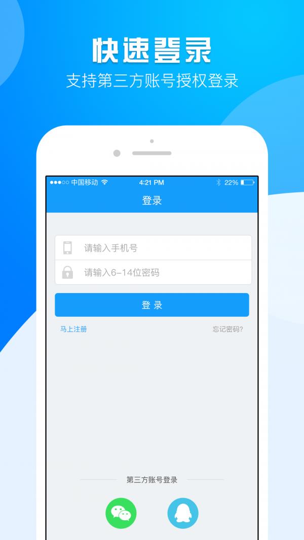 中核e能源  v6.6.8图1